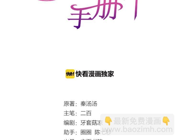 第8话 我好难受