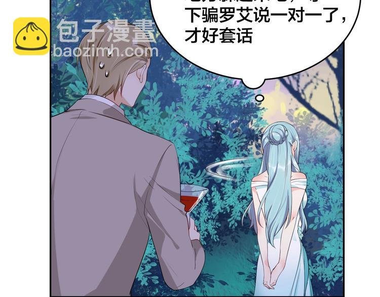 第8话 我好难受