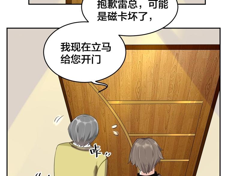 第8话 我好难受