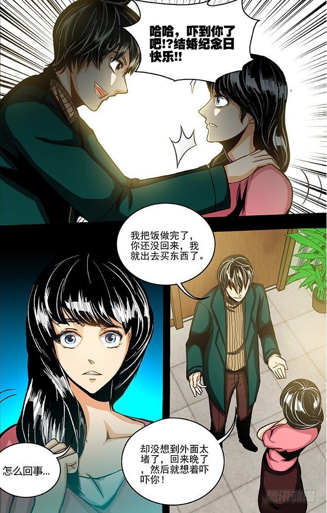 第5话 唯物者的疑惑（下）