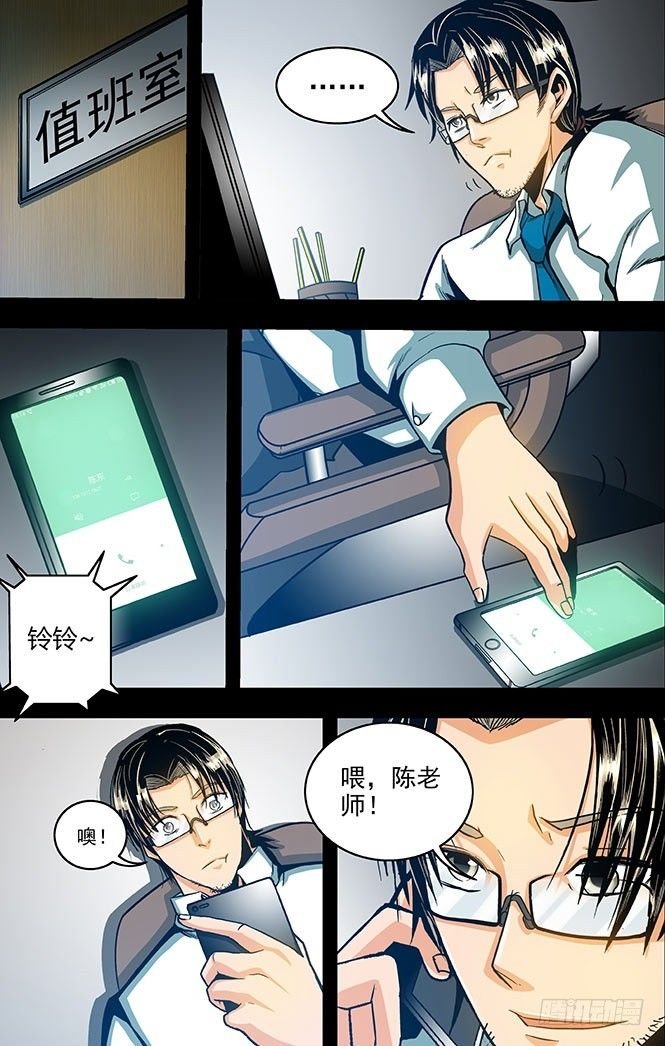 第5话 唯物者的疑惑（下）