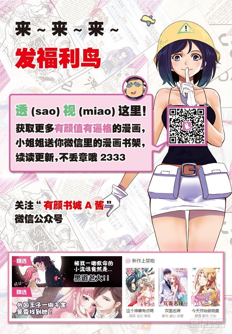 第7话 眼（上）