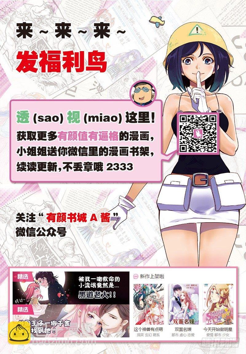 第10话 血之灾厄