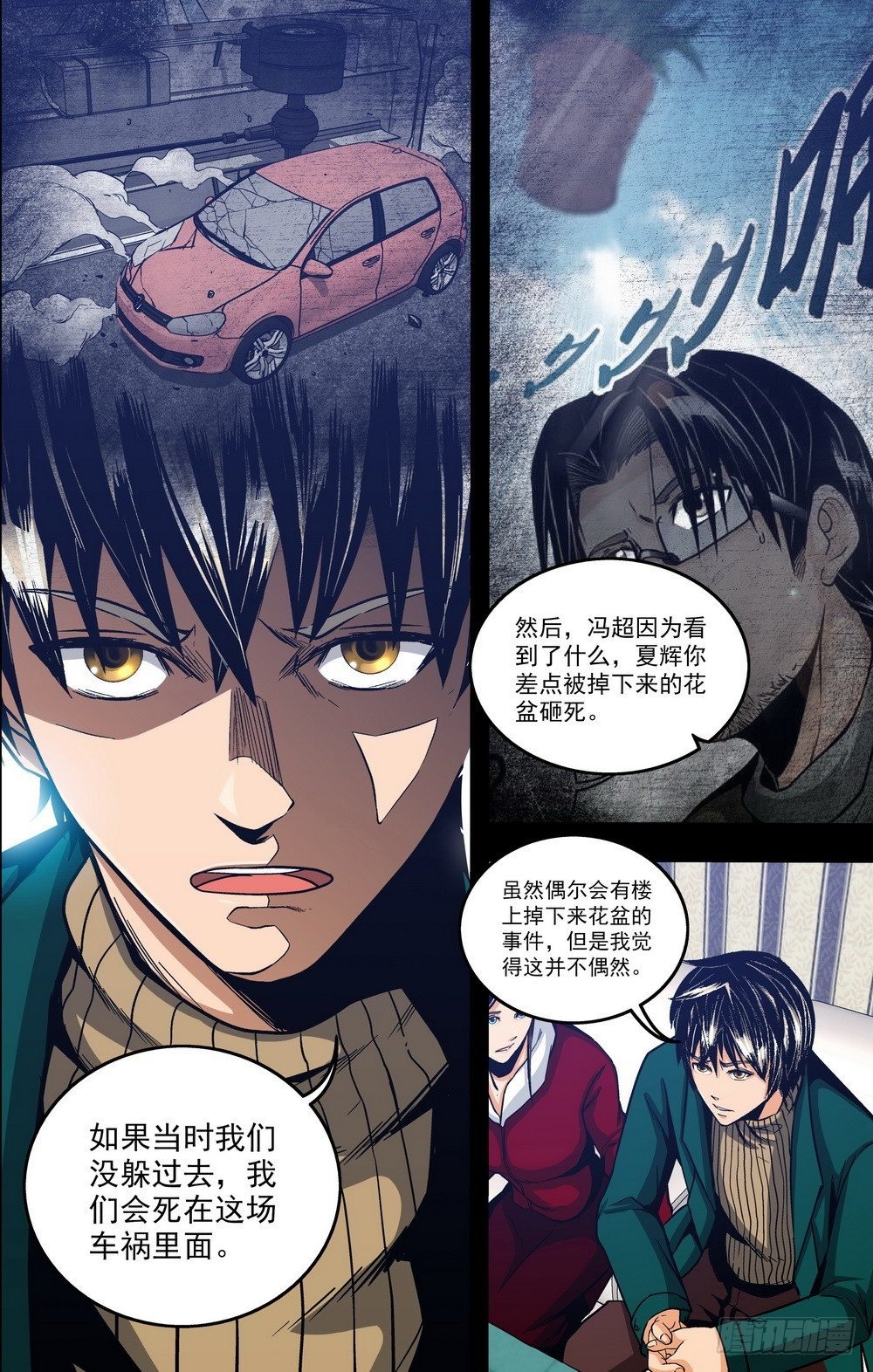 第16话 目标（上）