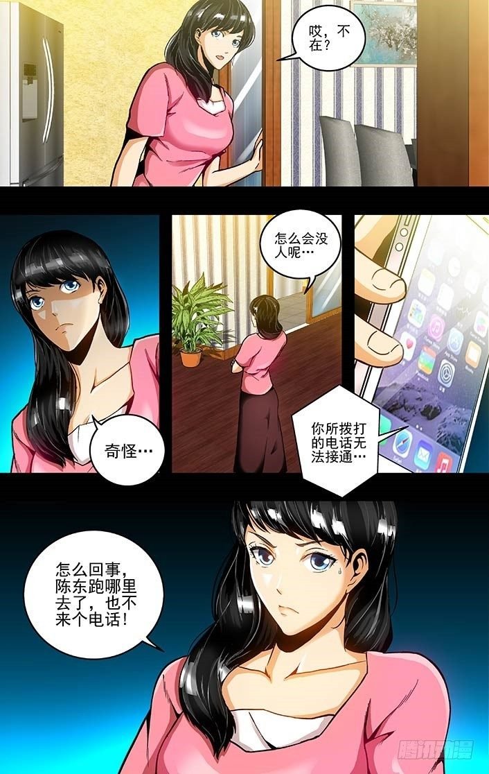 第3话 梦之彼端（上）