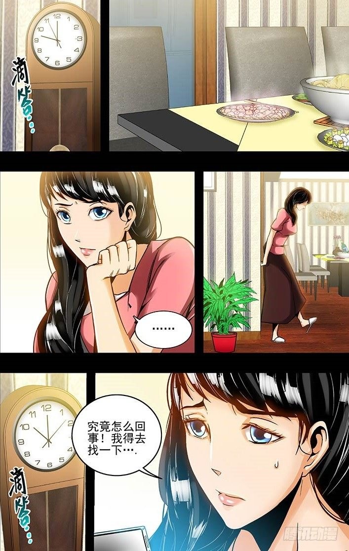 第3话 梦之彼端（上）