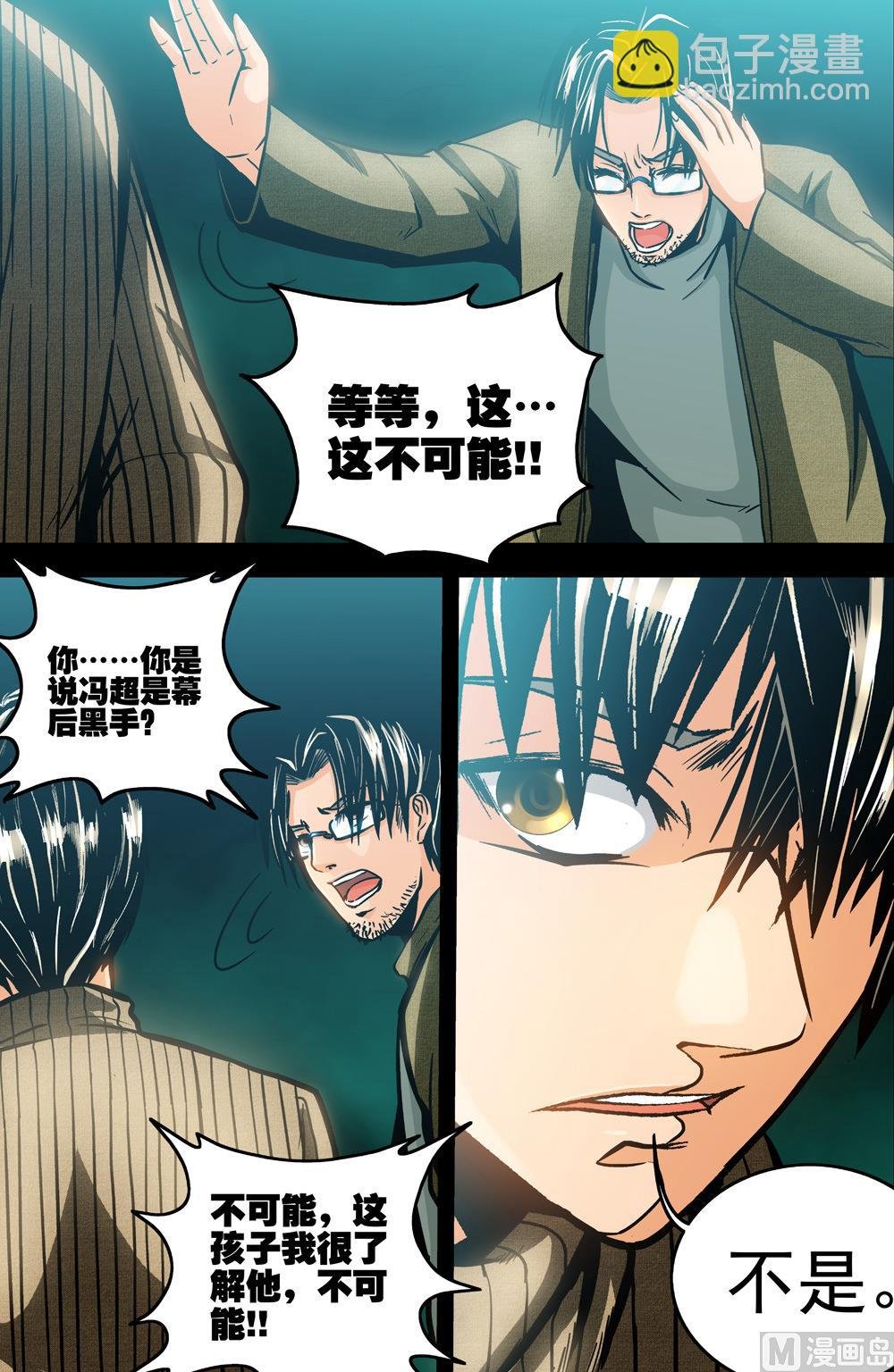 第51话 潜意识空间下
