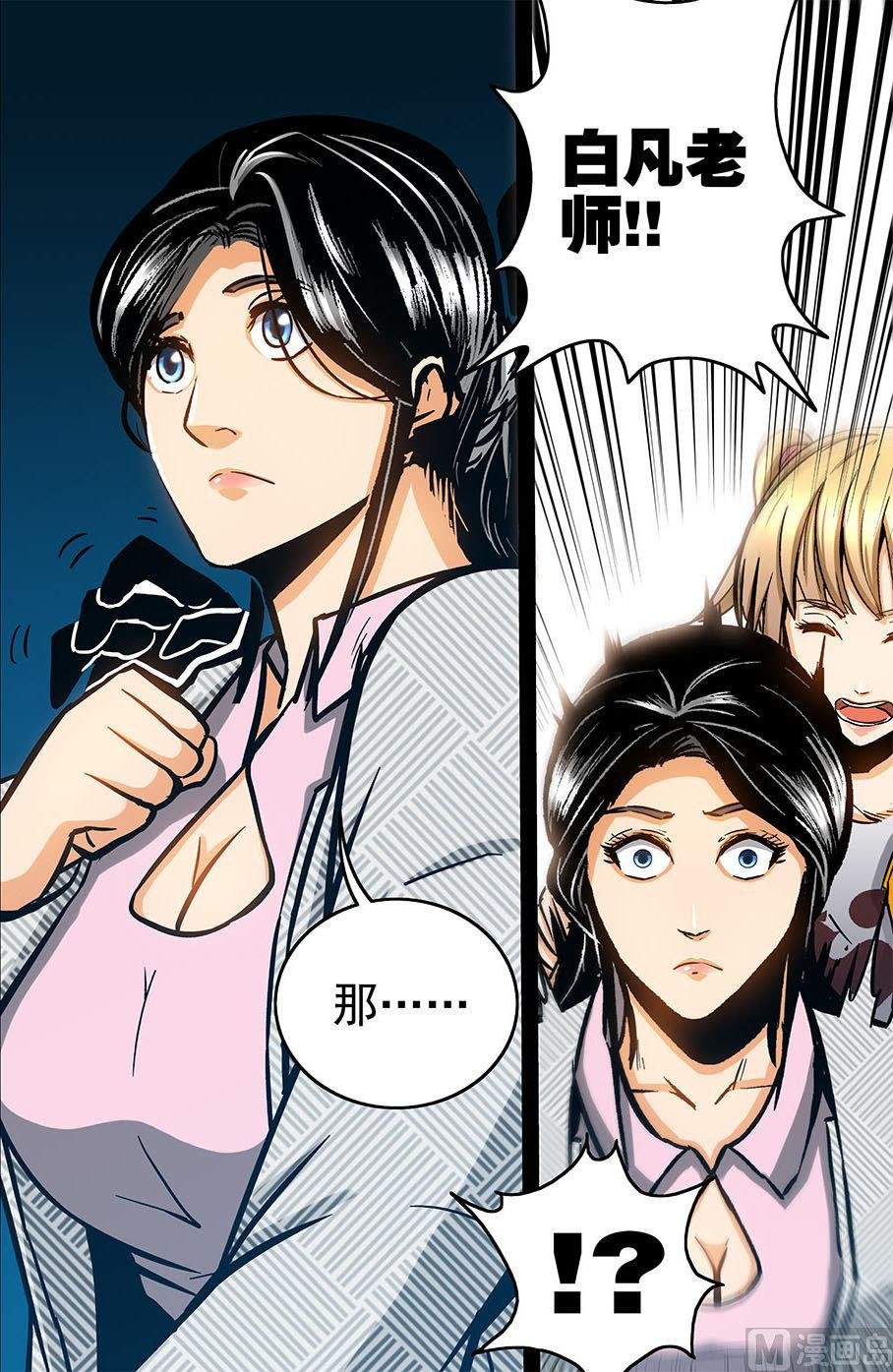 第57话 消失在空中的男人 下
