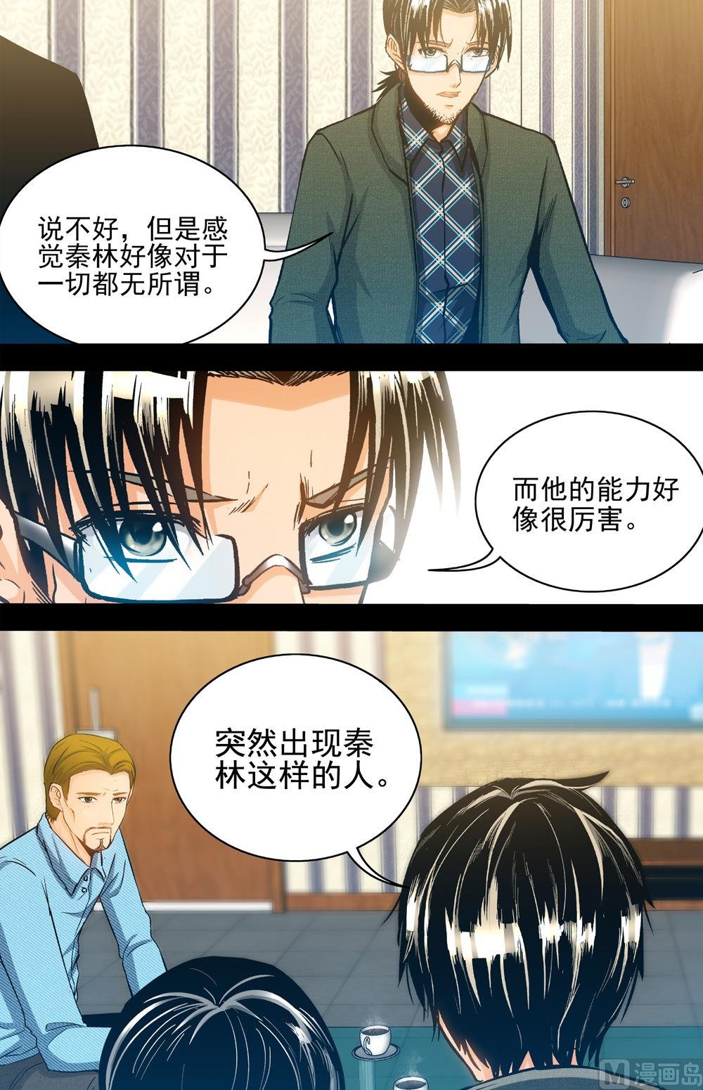 第68话 逼近 2