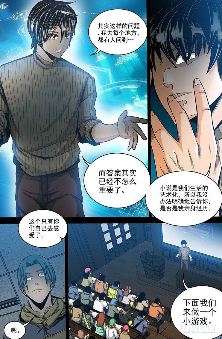 第4话 死前回忆（上）