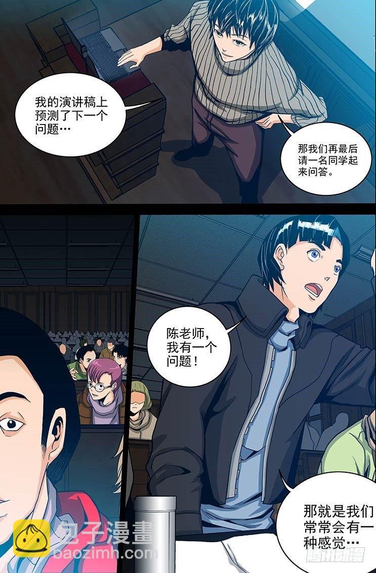 第4话 死前回忆（上）