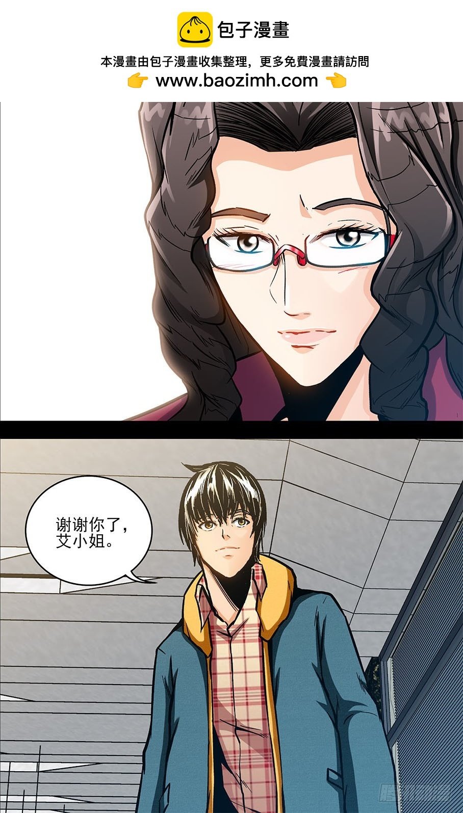 第29话 消失在空中的男人（中）