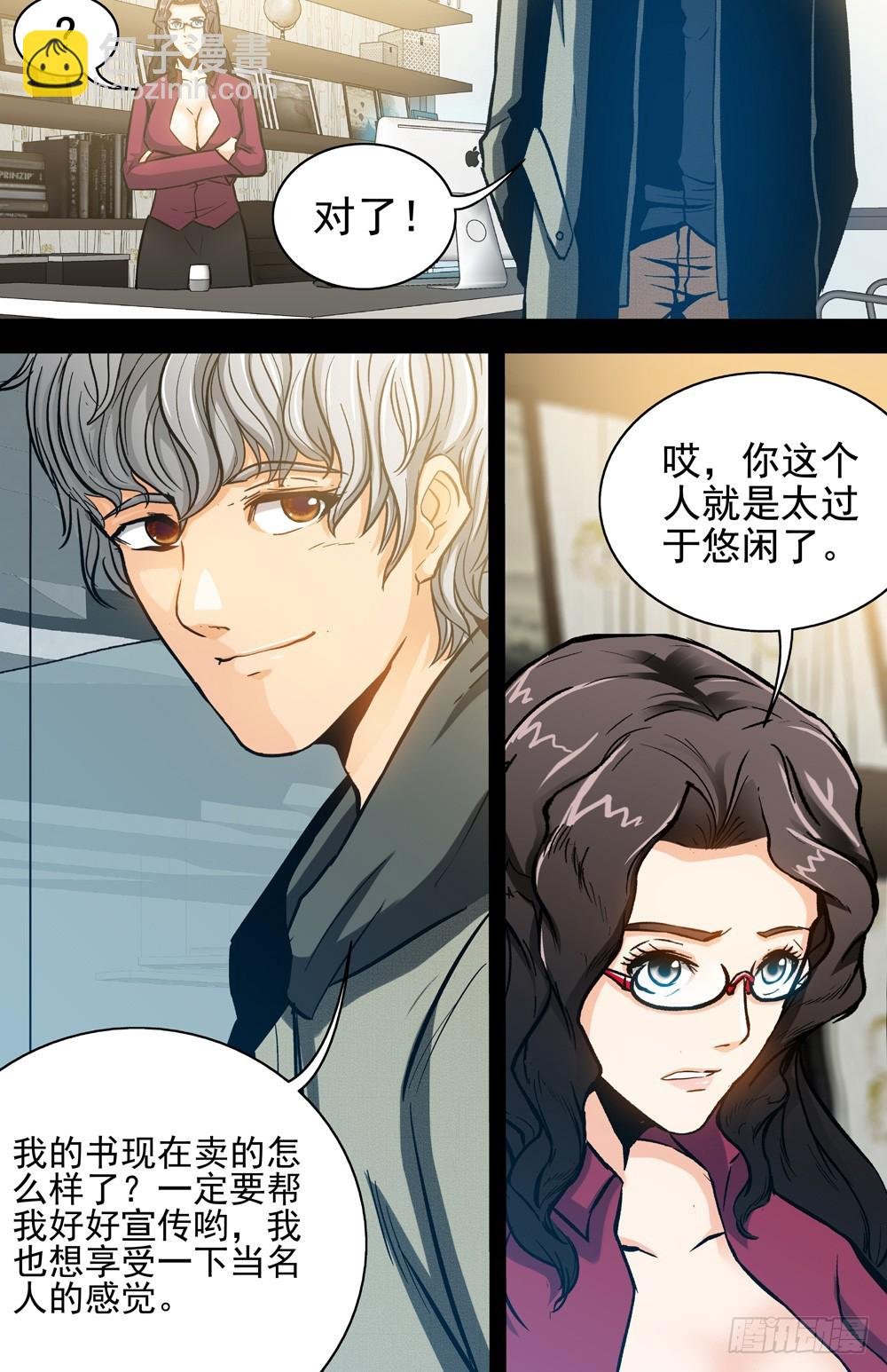 第33话 逼近（上）