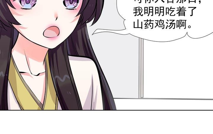 第9话 食为天