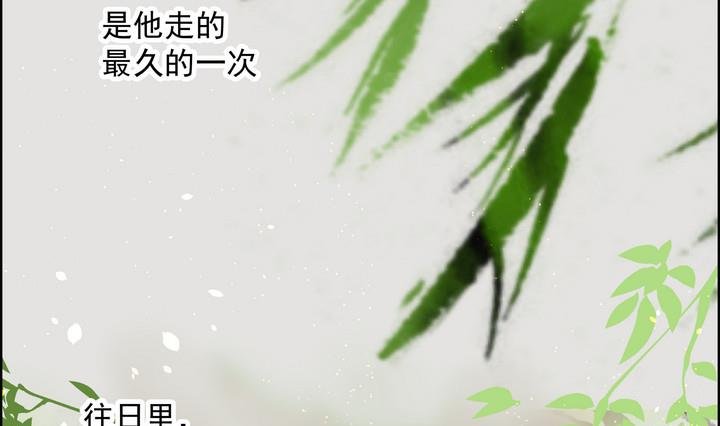 第10话 何日当归