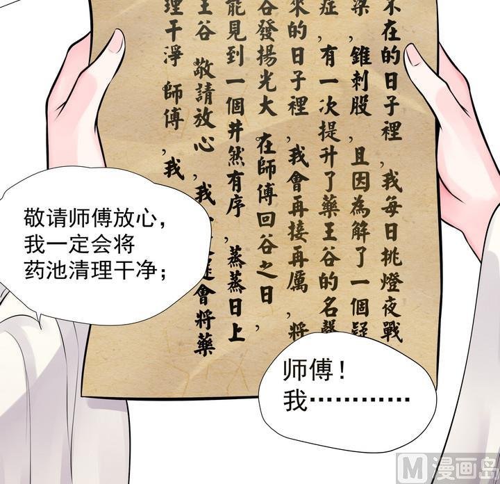 第10话 何日当归