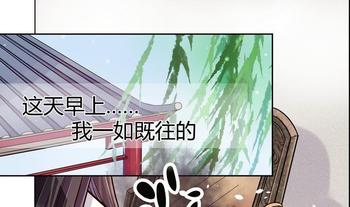 第11话 梦里花落不知数