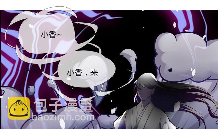 第11话 梦里花落不知数
