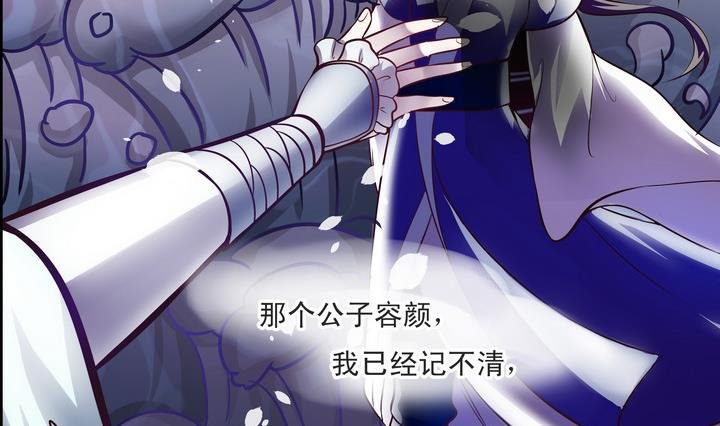 第11话 梦里花落不知数