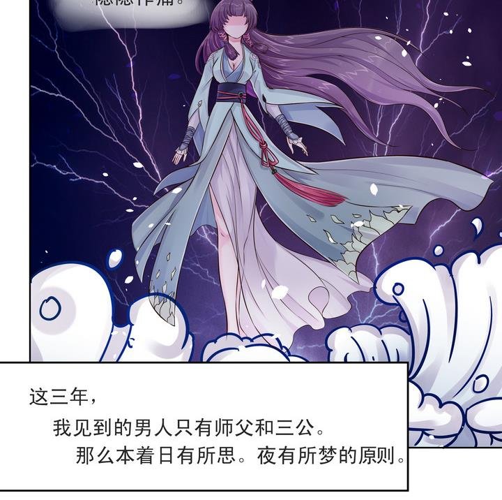 第11话 梦里花落不知数