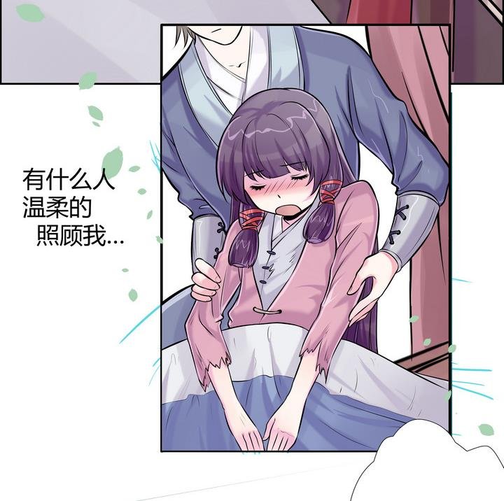 第11话 梦里花落不知数