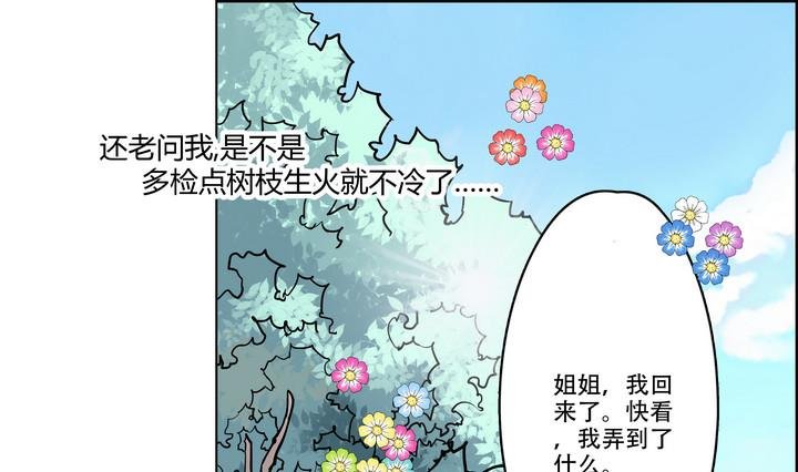 第12话 小笑，小笑？
