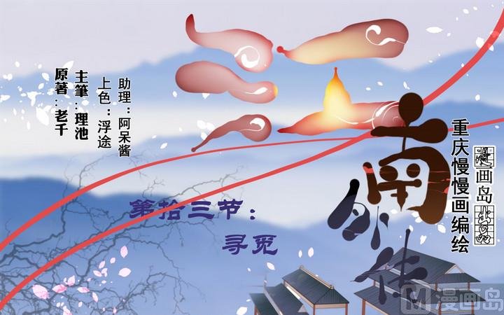 第13话 寻觅