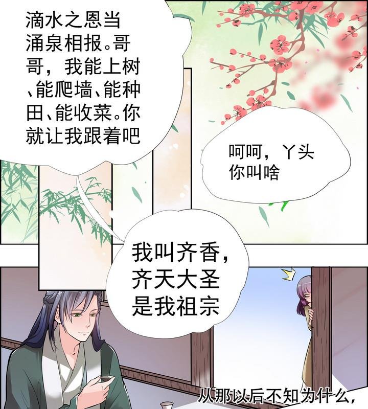 第13话 寻觅