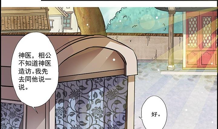 第15话 徐州刺史府