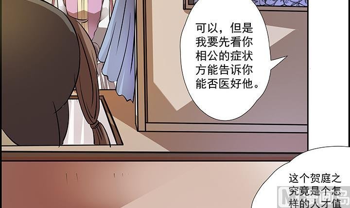 第15话 徐州刺史府