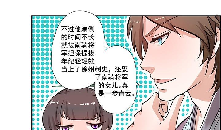 第15话 徐州刺史府