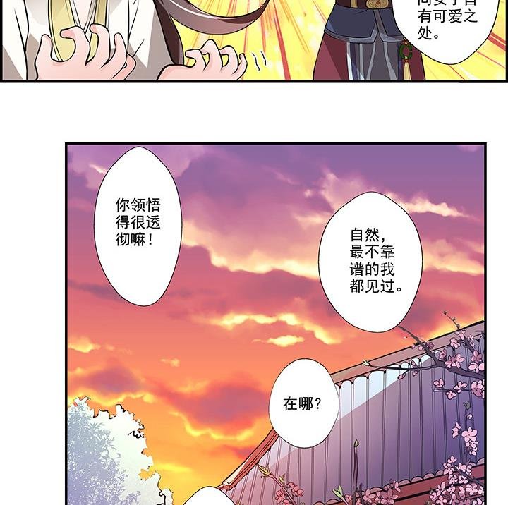 第16话 探症