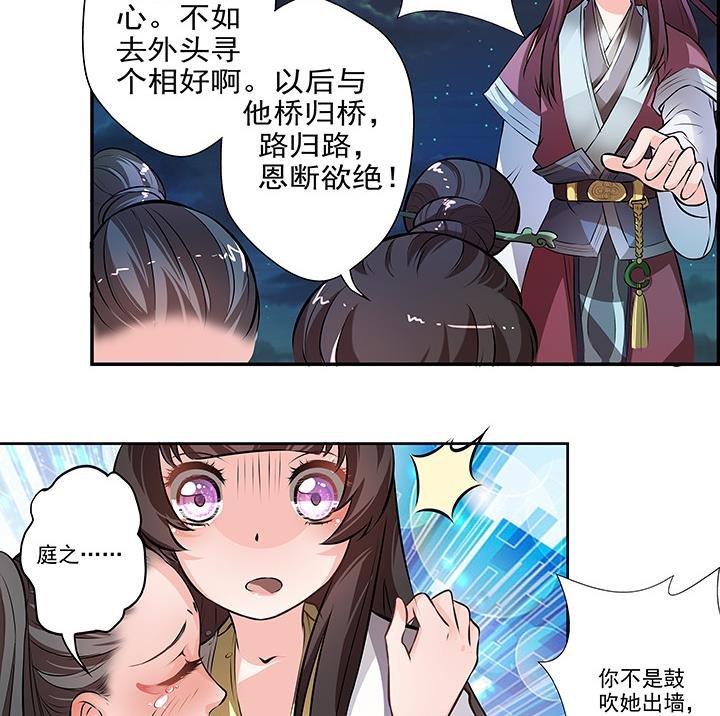 第16话 探症