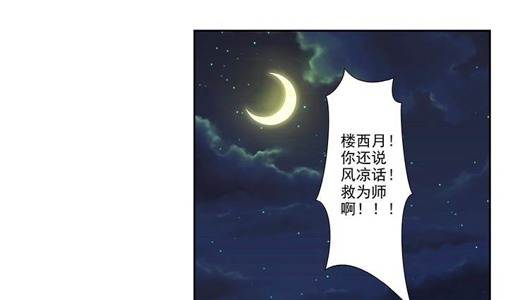 第16话 探症