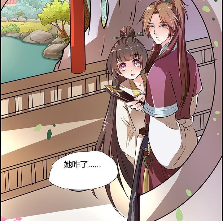 第18话 婉儿的决心