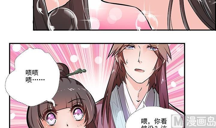 第18话 婉儿的决心