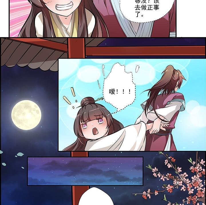 第18话 婉儿的决心