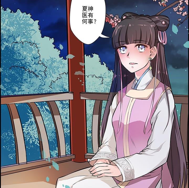 第18话 婉儿的决心