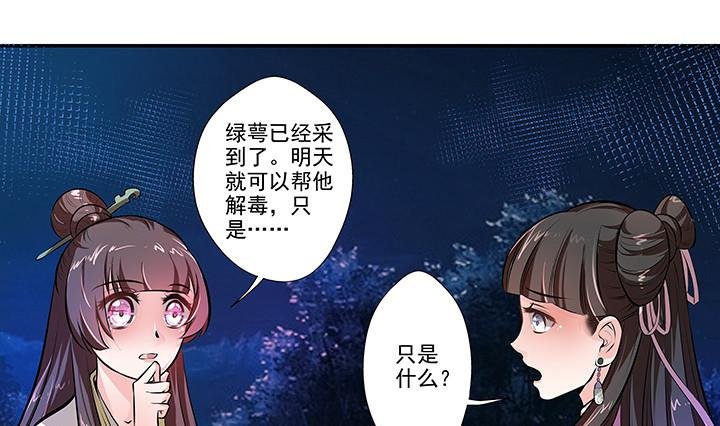 第18话 婉儿的决心