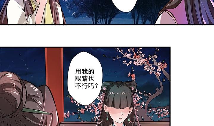 第18话 婉儿的决心