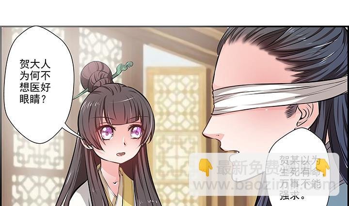 第19话 换眸