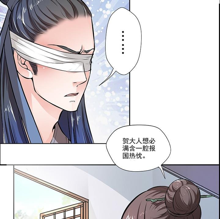 第19话 换眸