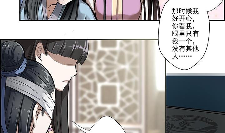 第19话 换眸