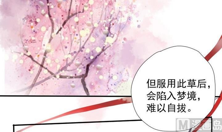 第1话 玉骨香