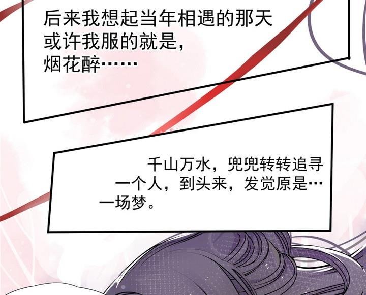第1话 玉骨香