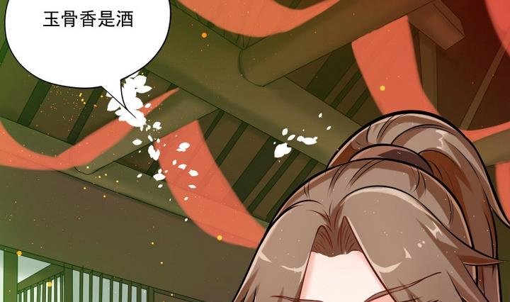 第1话 玉骨香