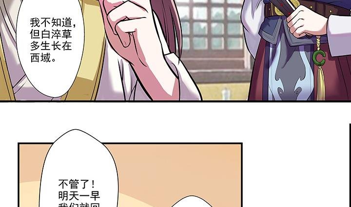 第20话 真相