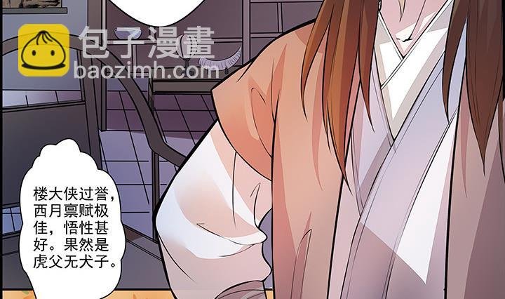 第21话 下扬州