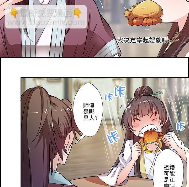 第21话 下扬州