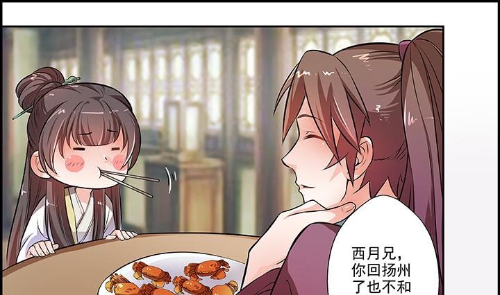 第21话 下扬州